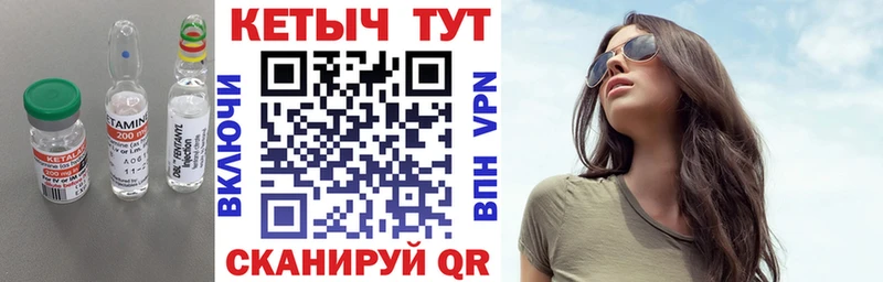 КЕТАМИН VHQ  Порхов 
